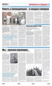 7 полоса