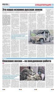 3 полоса