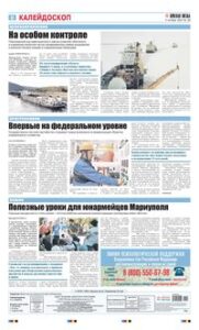 8 полоса