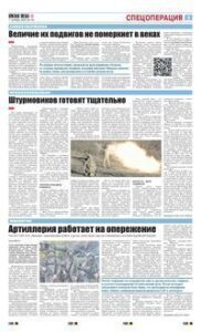 3 полоса