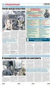 4 полоса