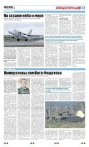 5 полоса