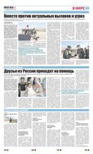 7 полоса