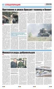 4 полоса