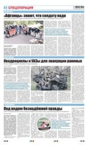 6 полоса