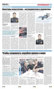 7 полоса