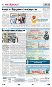 8 полоса