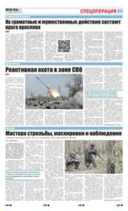 3 полоса