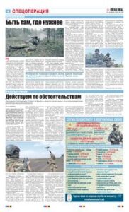 4 полоса