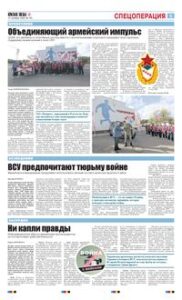 5 полоса