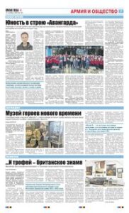 7 полоса