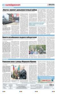 8 полоса