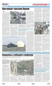 3 полоса