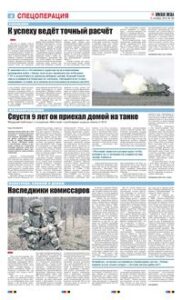4 полоса