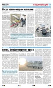 5 полоса