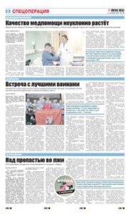 6 полоса
