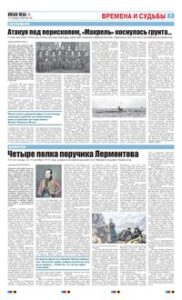 7 полоса