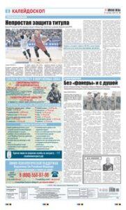 8 полоса