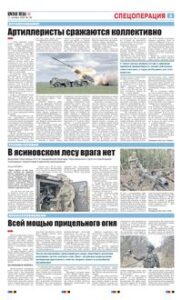 3 полоса