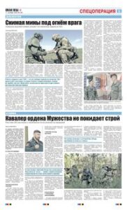 5 полоса
