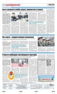 8 полоса