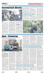3 полоса