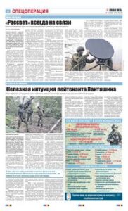 4 полоса