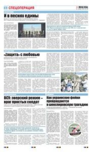 6 полоса