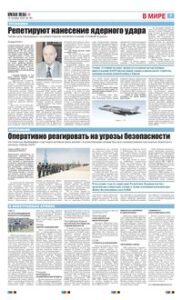 7 полоса