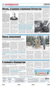8 полоса