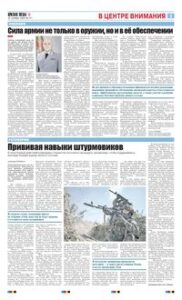 3 полоса