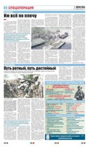 4 полоса