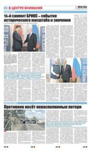 2 полоса