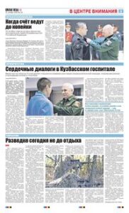 3 полоса