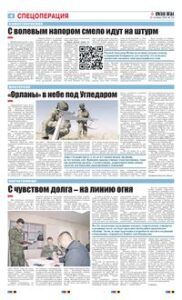 4 полоса