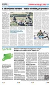 7 полоса