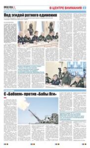 3 полоса