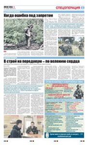 5 полоса
