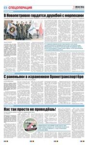 6 полоса