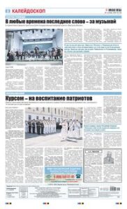 8 полоса