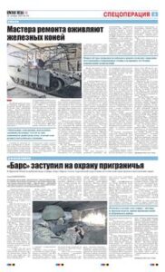 3 полоса