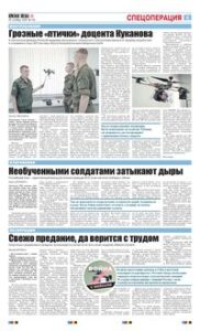 5 полоса