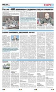 7 полоса