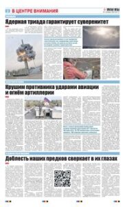 2 полоса
