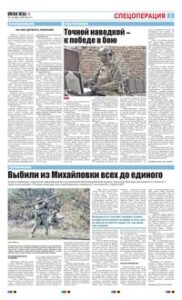 3 полоса