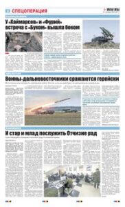 4 полоса