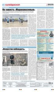 8 полоса