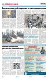 2 полоса