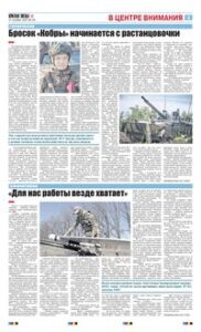 3 полоса