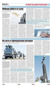 5 полоса